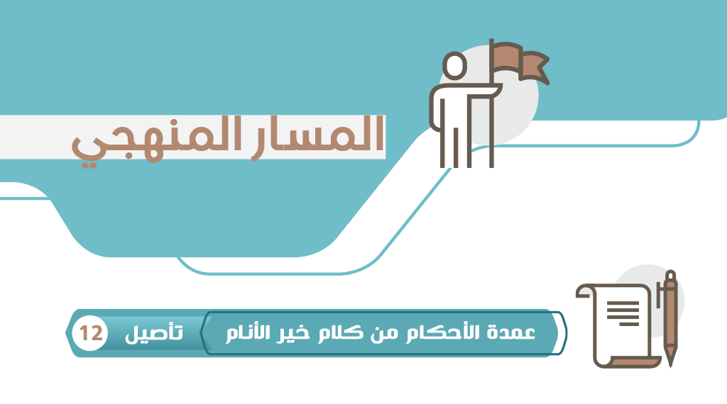 عمدة الأحكام